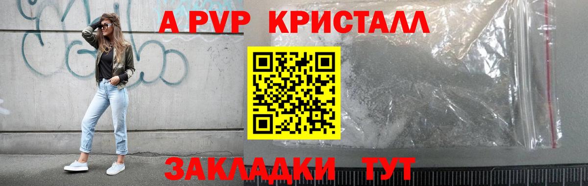 А ПВП VHQ Улан-Удэ