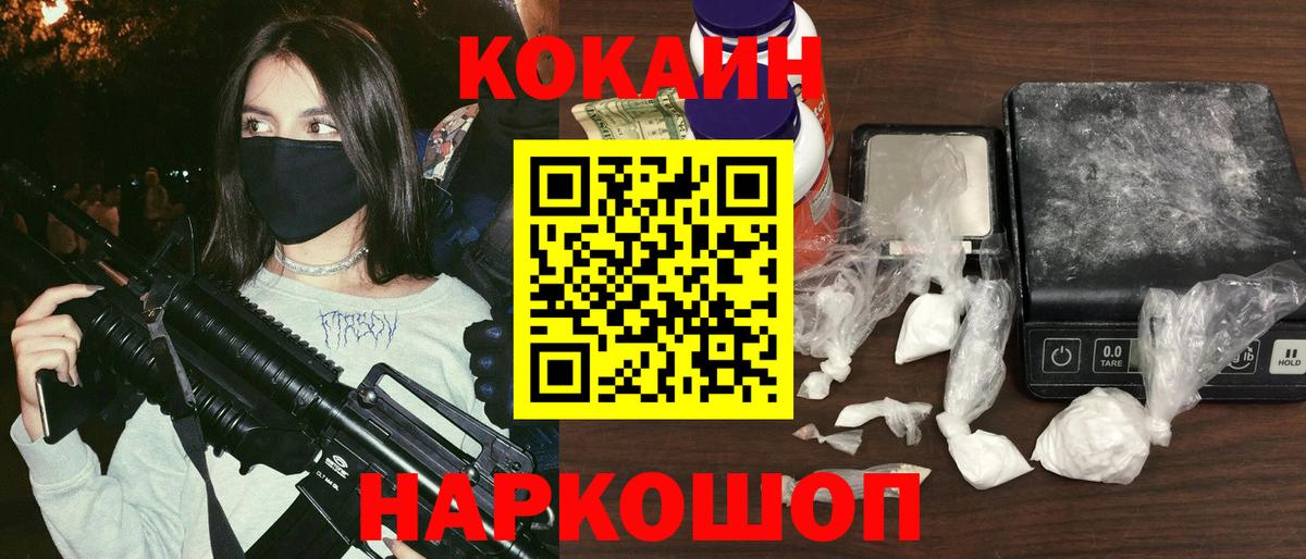 КОКАИН FishScale Улан-Удэ
