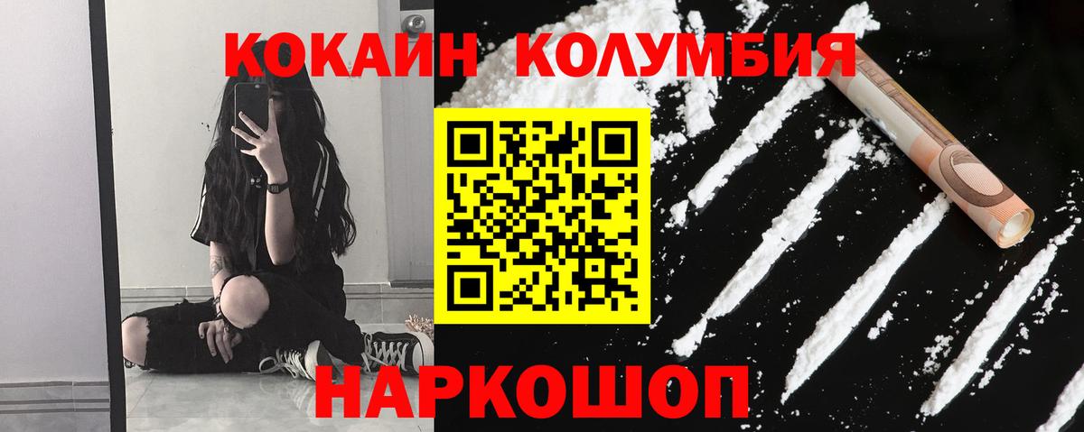 COCAIN 99%  COCAIN VHQ  Улан-Удэ  Вход с VPN 
