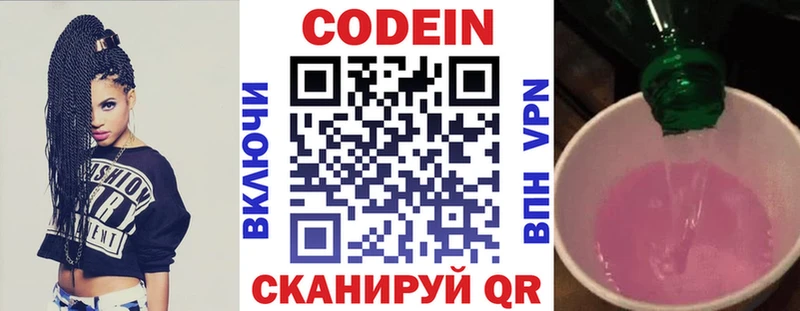 Codein Purple Drank  наркошоп  Улан-Удэ 