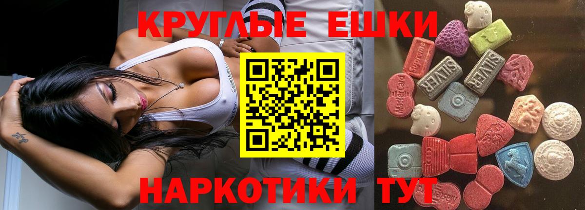 ЭКСТАЗИ MDMA  Вход с VPN  ЭКСТАЗИ DUBAI  Улан-Удэ 