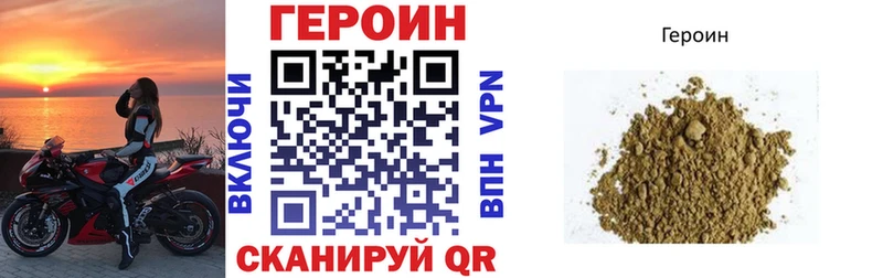 ГЕРОИН Афган Улан-Удэ