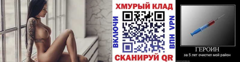 ГЕРОИН VHQ  гидра онион  площадка наркотические препараты  Улан-Удэ 