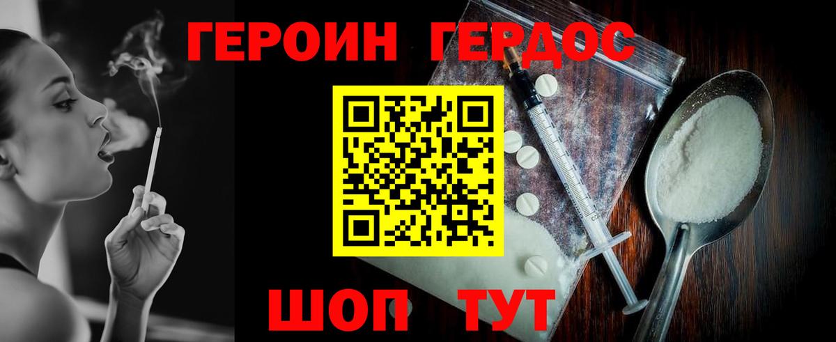 Героин гречка  Вход с VPN  Улан-Удэ 