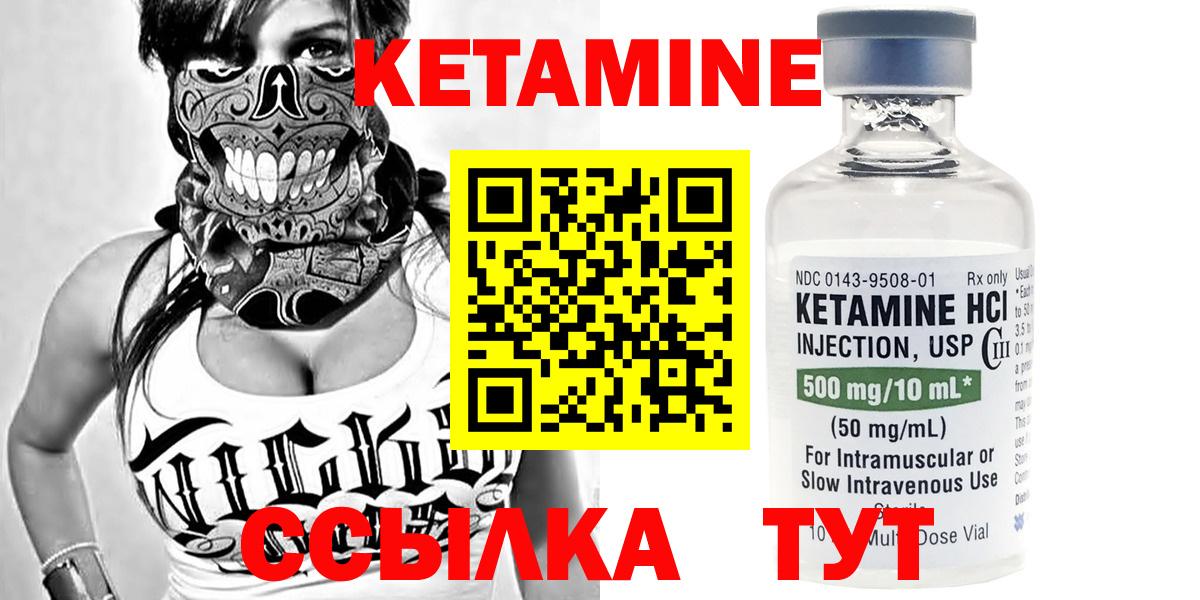 КЕТАМИН ketamine  Кетамин VHQ  Улан-Удэ  Вход с VPN 