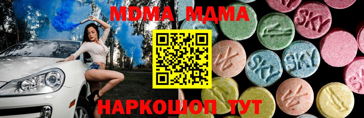 MDMA Molly Улан-Удэ