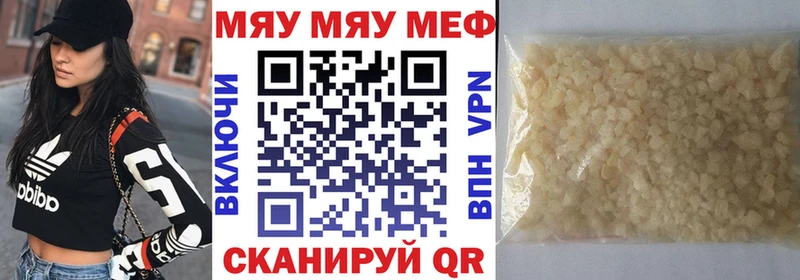 МЯУ-МЯУ VHQ  Улан-Удэ 