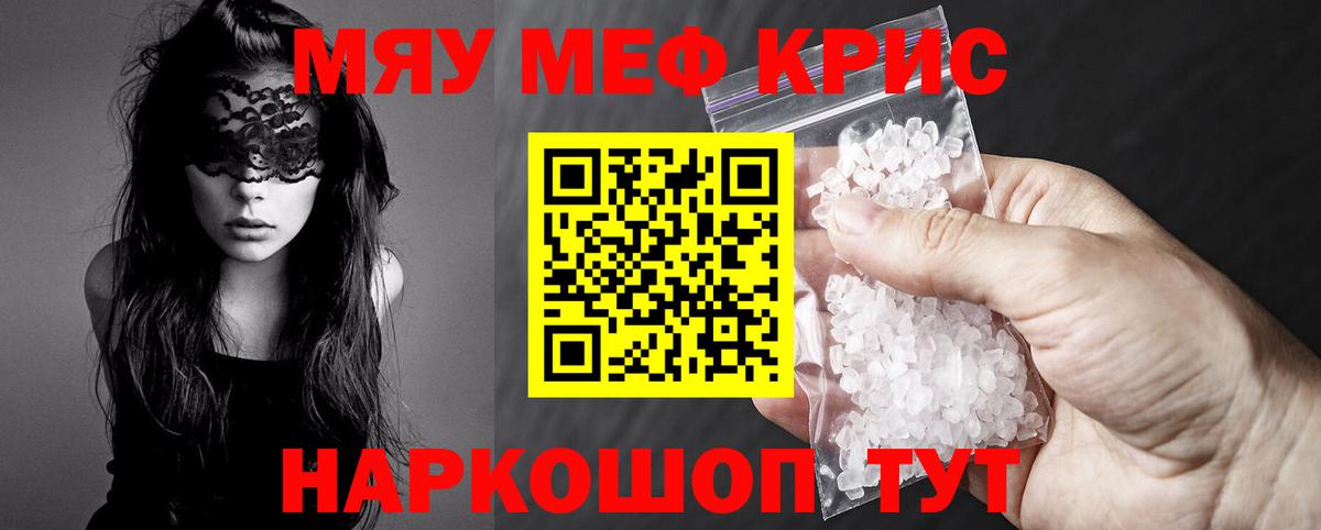 мега как зайти  МЯУ-МЯУ 4 MMC  Улан-Удэ  МЯУ-МЯУ  Вход с VPN  Мефедрон кристаллы  Меф 