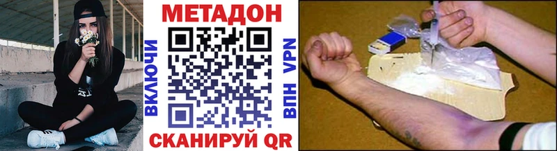 Метадон VHQ купить сайты МЕГА ТОР Улан-Удэ