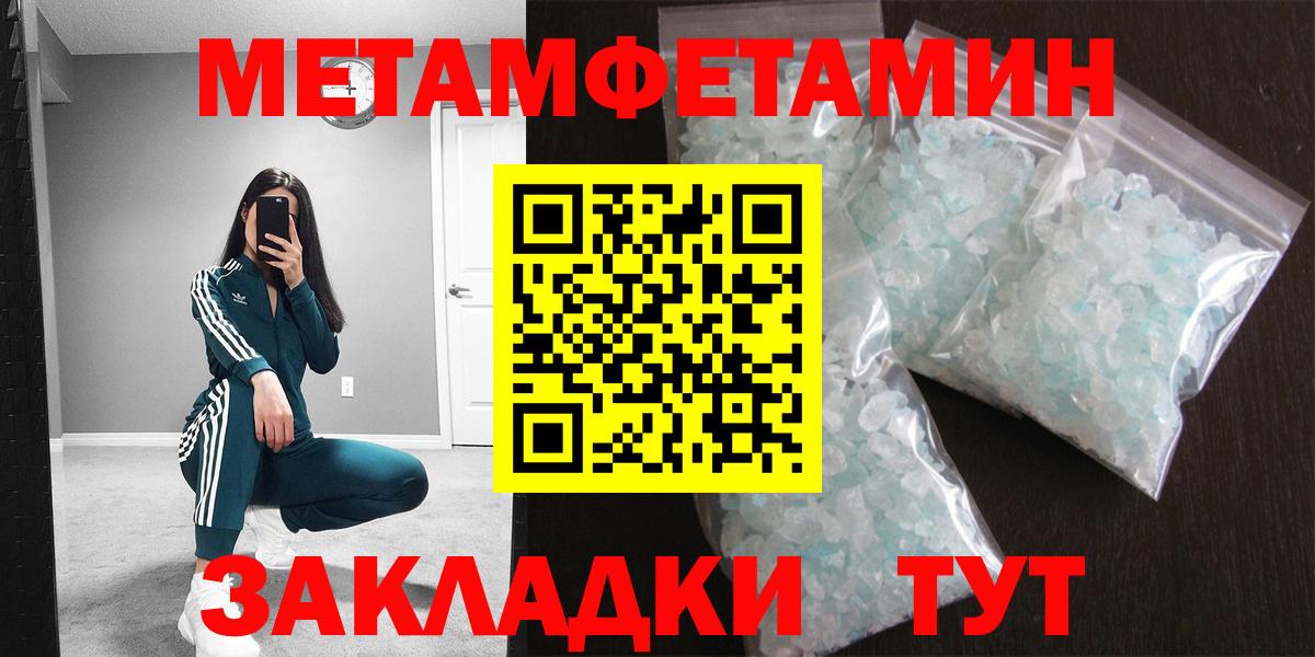 МЕТАМФЕТАМИН мет  Вход с VPN  Улан-Удэ  МЕТАМФЕТАМИН мет 