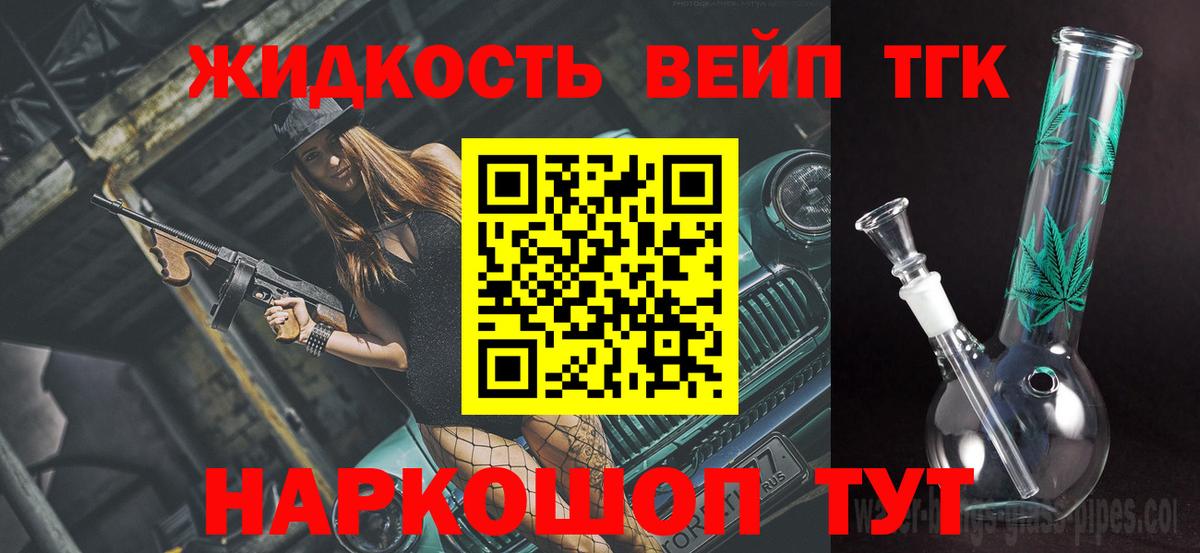 ТГК гашишное масло  ТГК Wax  Вход с VPN  Улан-Удэ 