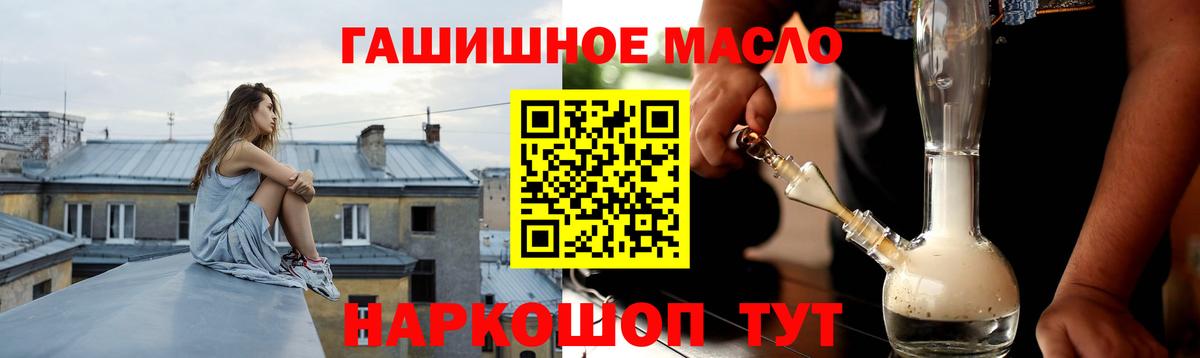 ТГК гашишное масло Улан-Удэ
